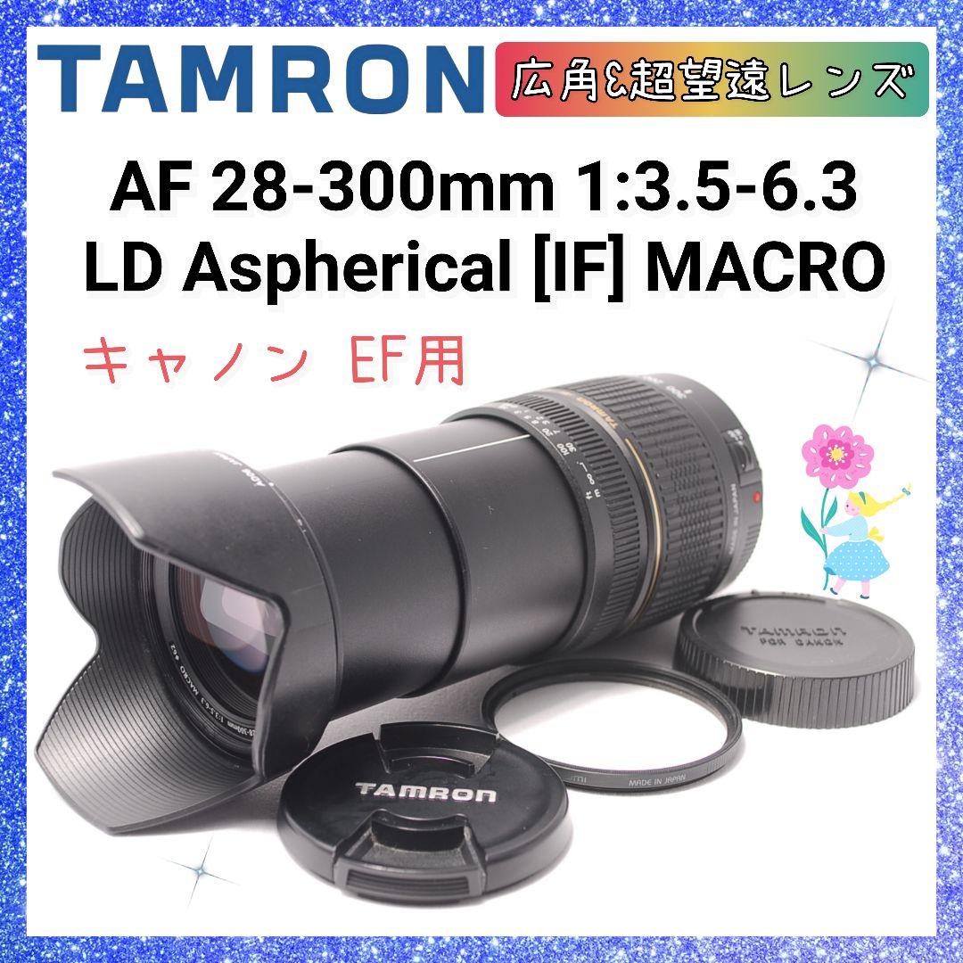 ❤即購入1000円OFF❤タムロン TAMRON 28-300mm Canon用