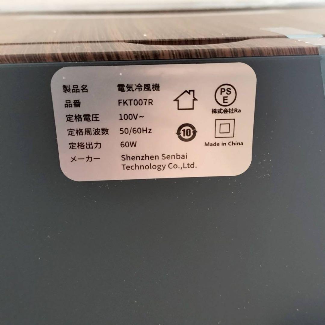 【新品未使用】冷風機　スポットクーラー　冷風扇風機　熱中症対策