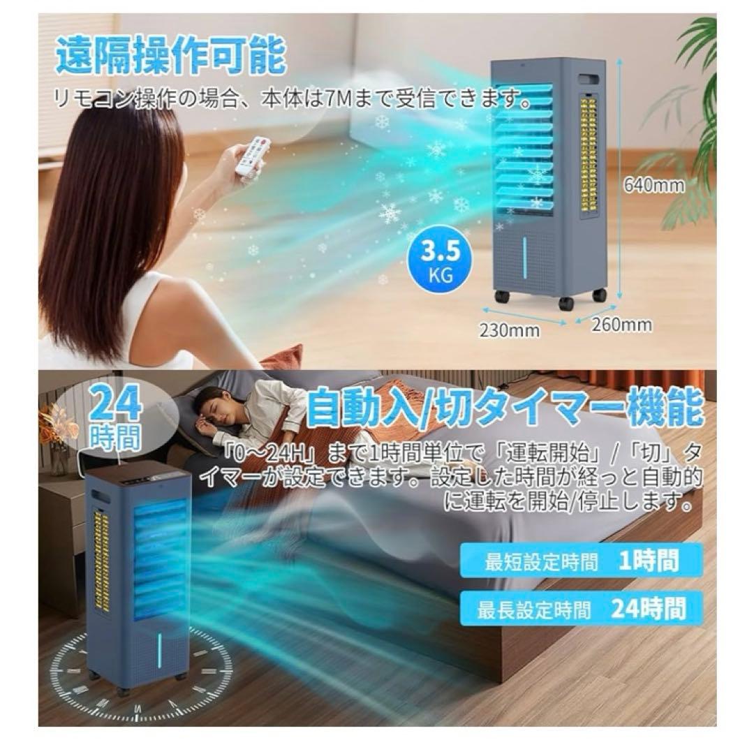 【新品未使用】冷風機　スポットクーラー　冷風扇風機　熱中症対策