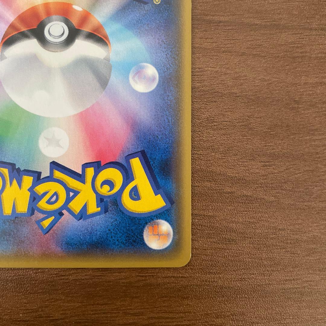 ひかるレックウザ SM3+ ひかる伝説 057/072