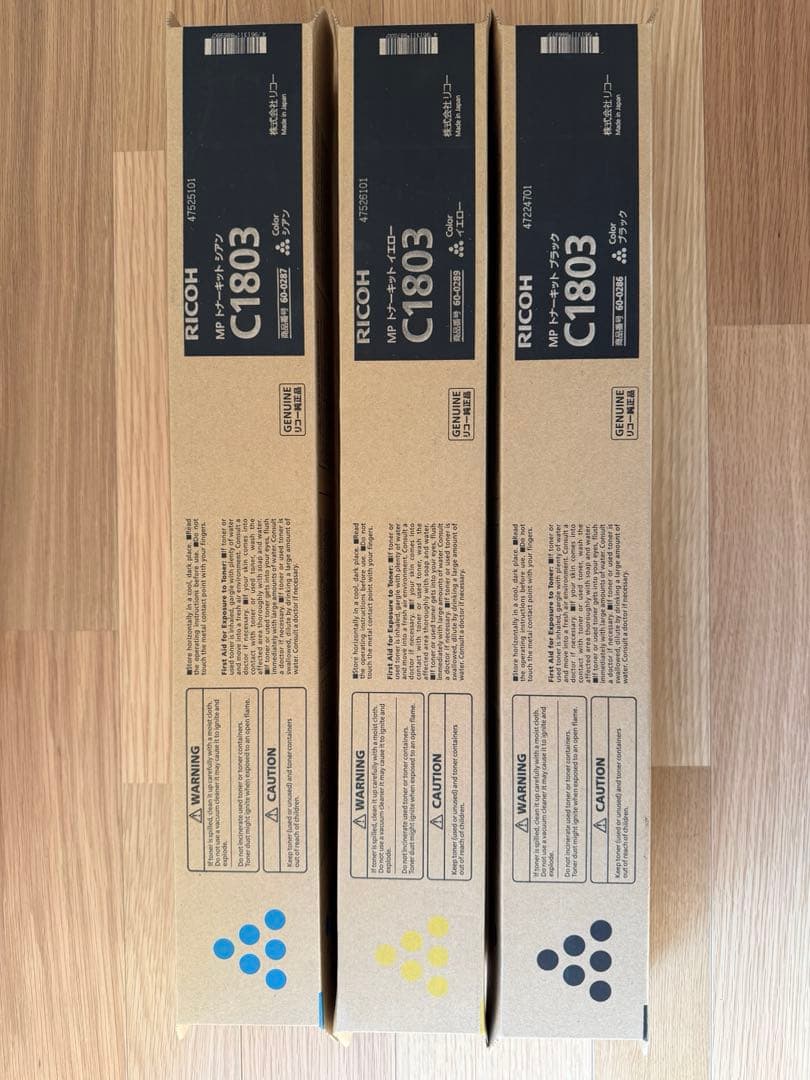 RICOH C1803 トナーカートリッジ 3色セット