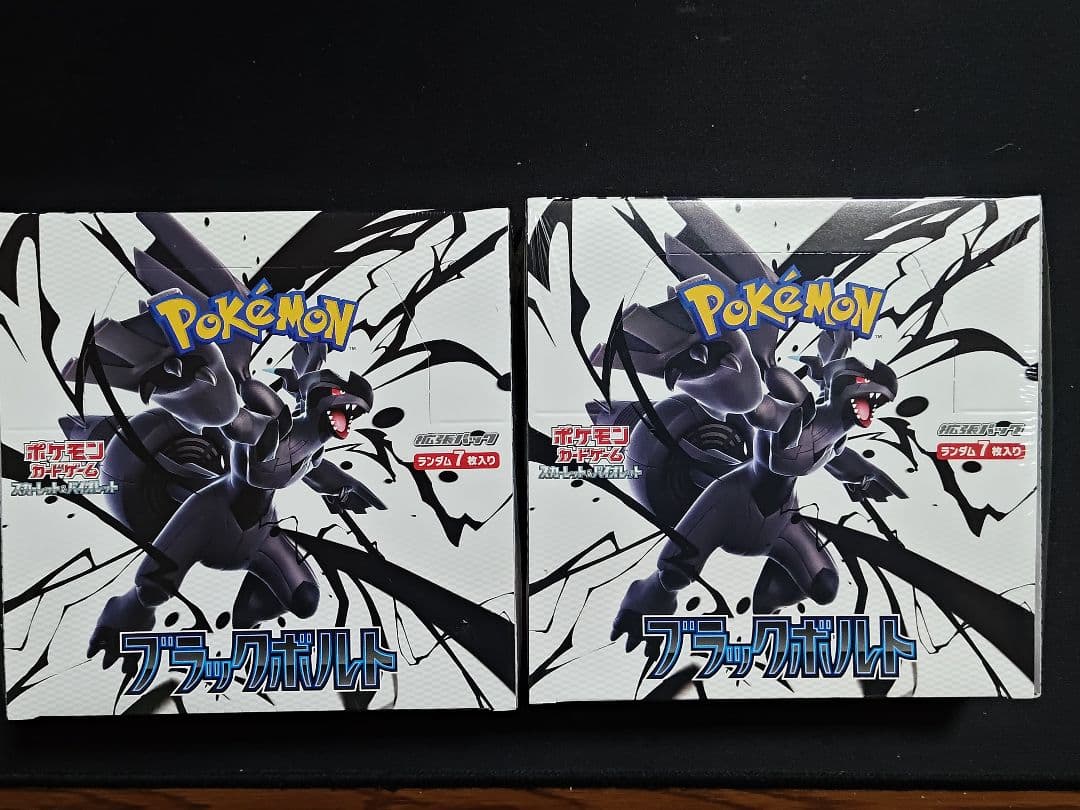【ポケカ】ブラックボルト・ホワイトレア　未開封シュリンク付き