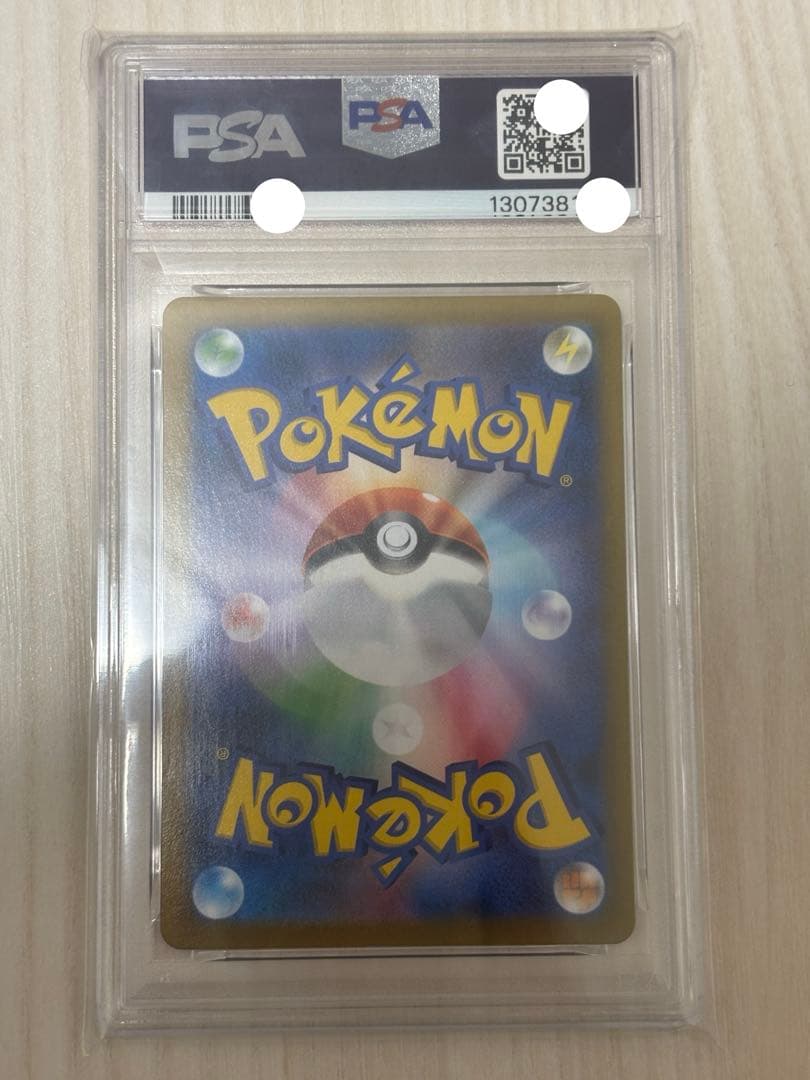 【PSA10】ピカチュウVMAX CSR VMAXクライマックス 223/184