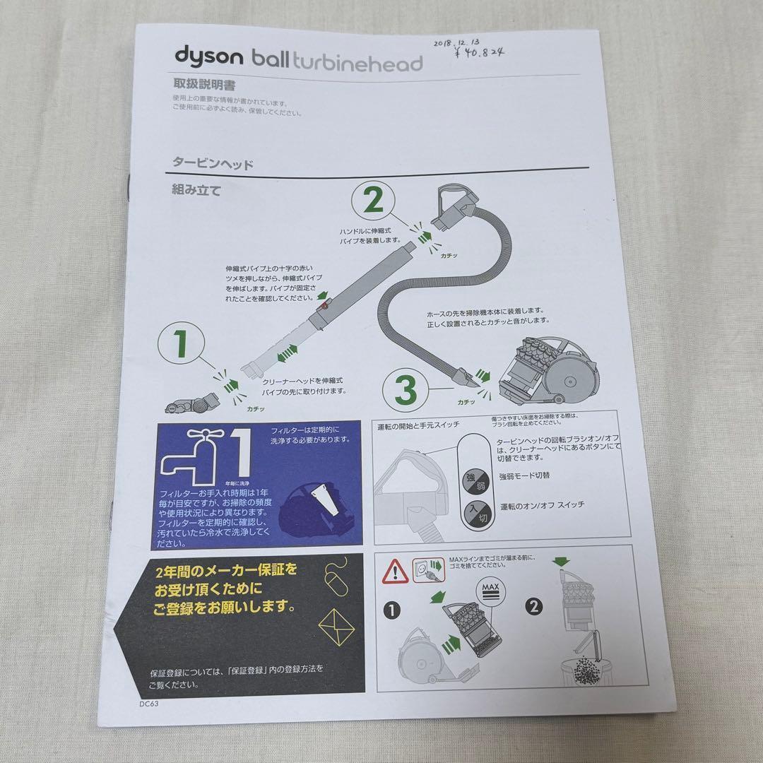 ダイソン ボールタービンヘッド 掃除機