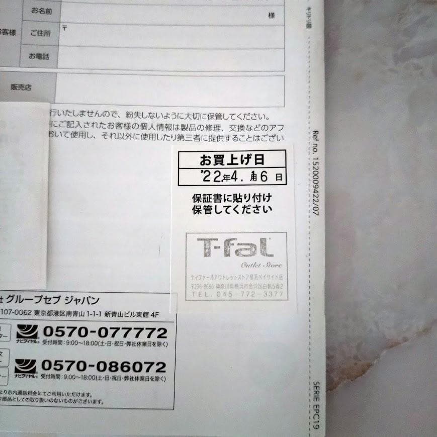 T-fal ティファール ラクラ・クッカー コンパクト電気圧力鍋