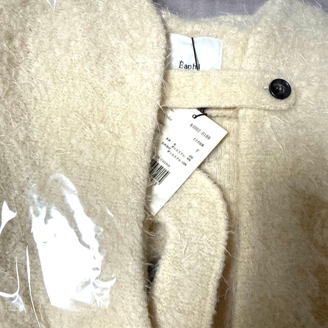 EAPHI COCOON SHAGGY JACKET クリーム