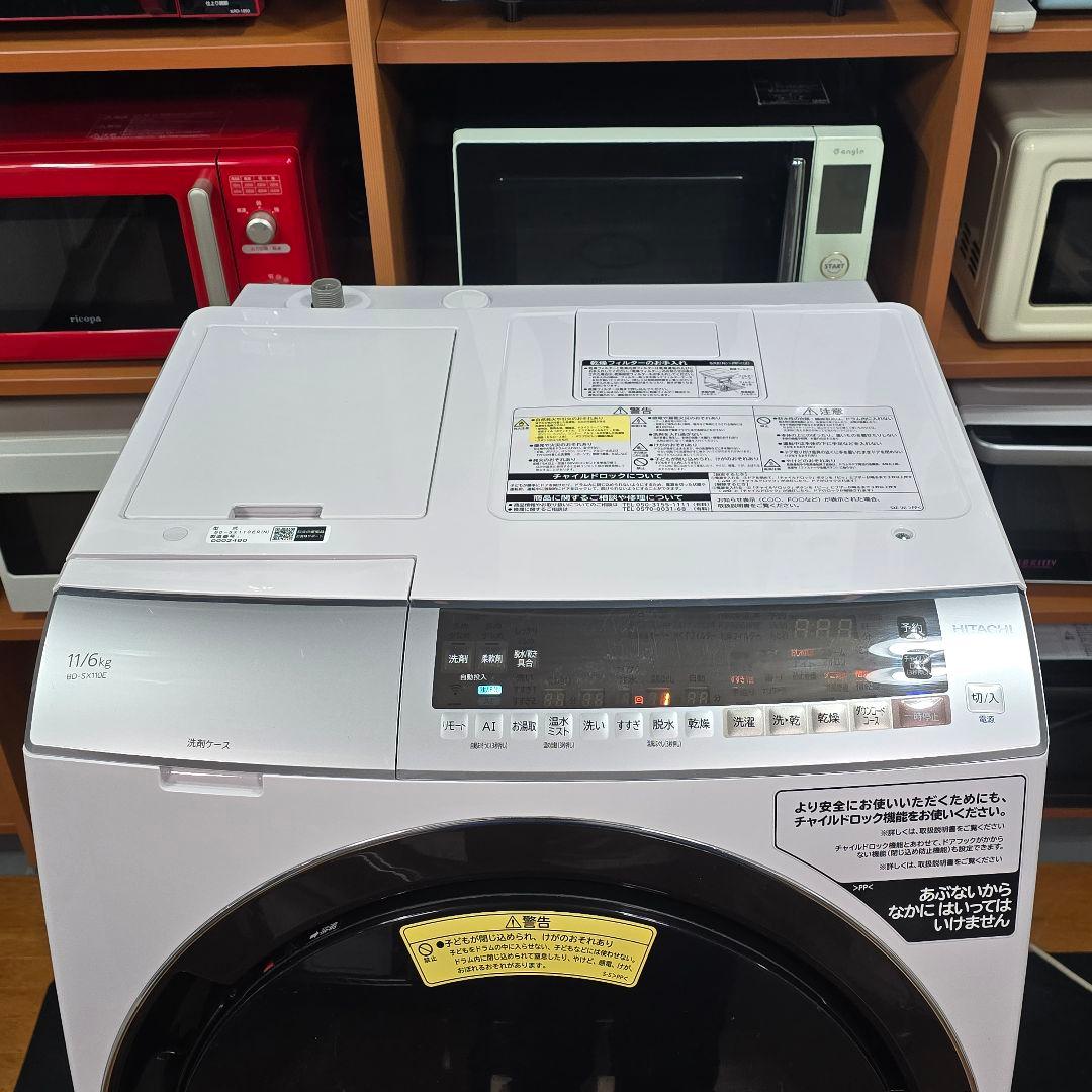 【完全分解洗浄済み】HITACHI 11KG ドラム式洗濯機 2020年製