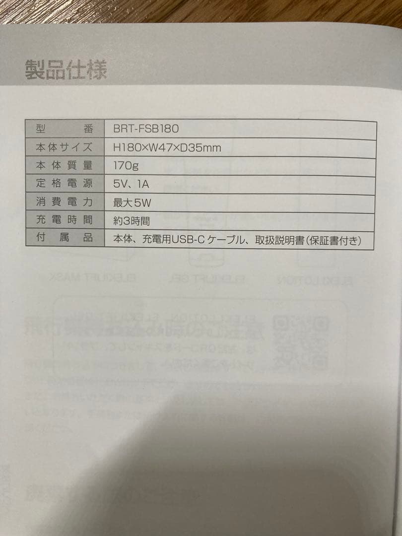 Brighte(ブライト) ELEKI BRUSH+