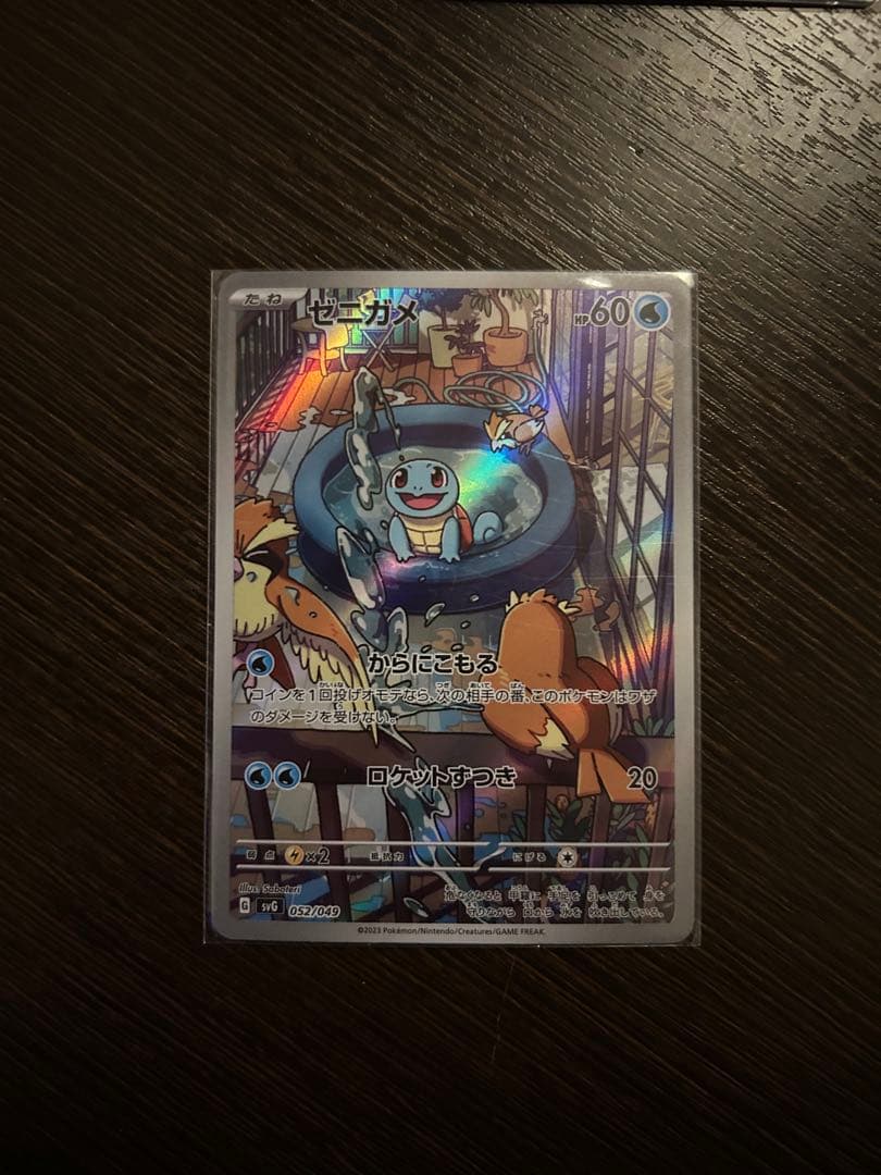 ポケモンカード ゼニガメ ヒトカゲ フシギダネ AR スペシャルデッキセット