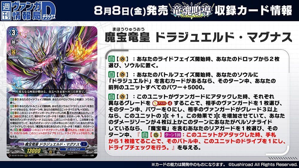 公認大会優勝経験あり ヴァンガード リドスアグール 4枚 ドラジュエルド デッキ