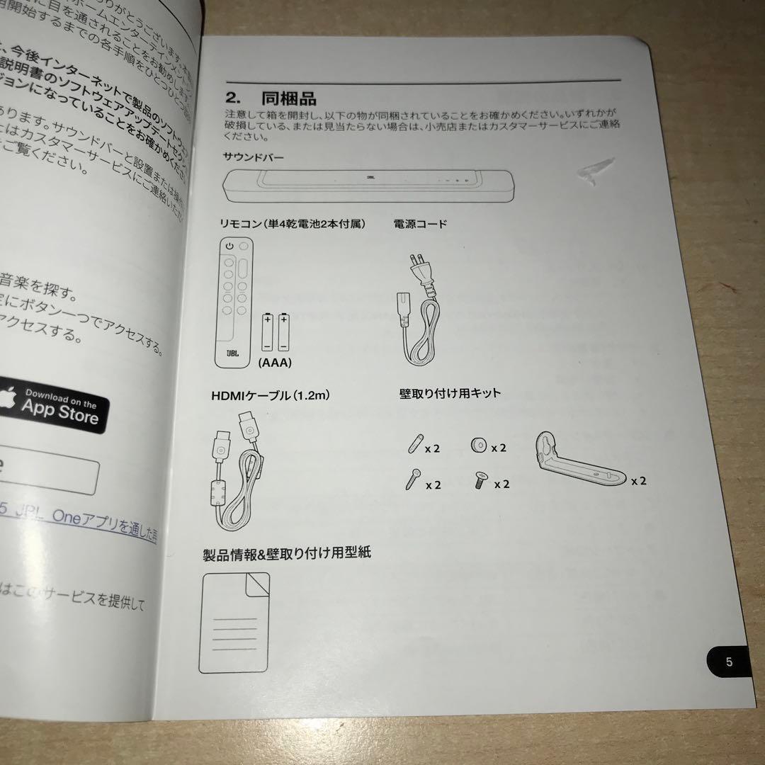【壁取り付けキット欠品】JBL BAR 300 サウンドバー　HARMAN