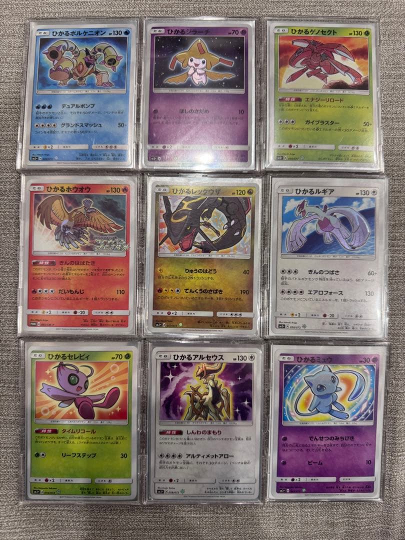 ポケモンカード　ひかるシリーズ9枚セット　ホウオウ、ルギア、ミュウなど