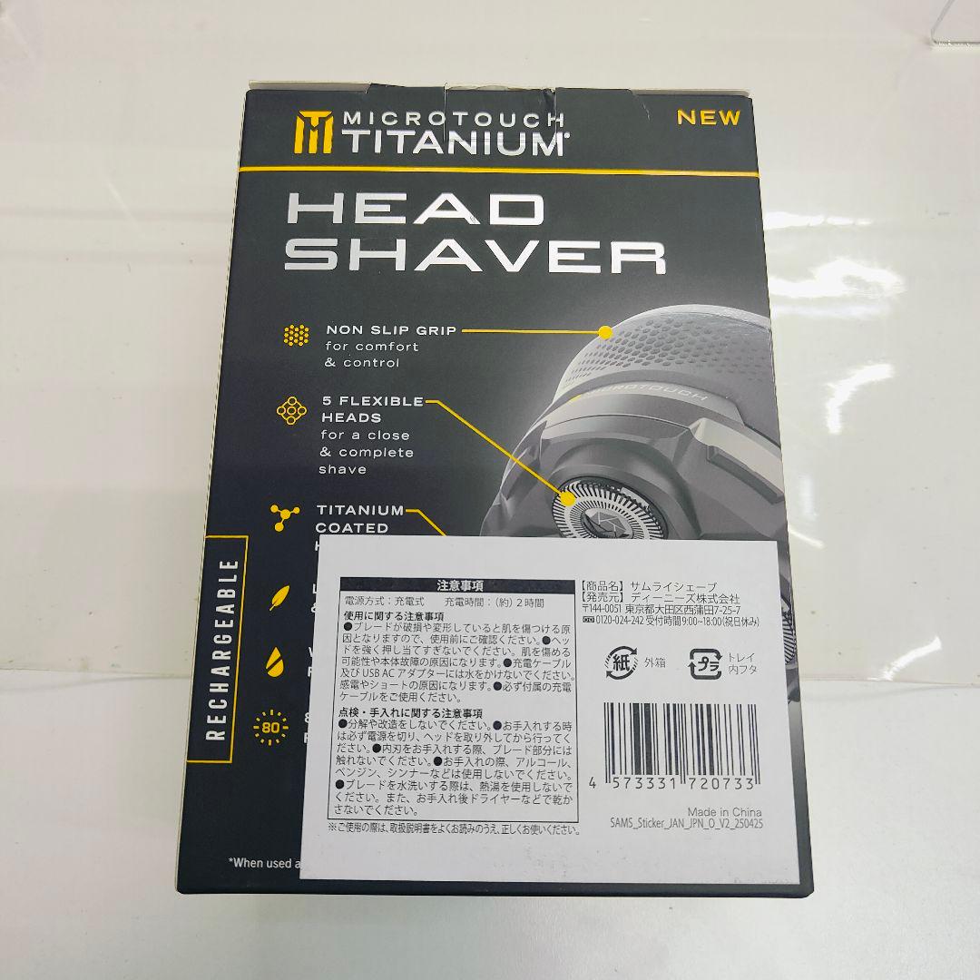 ヘッドシェーバー　サムライシェーブ