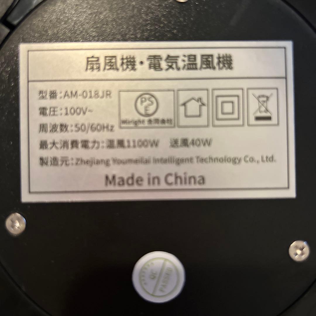 セラミックヒーター タワーファン 3段階暖風リモコン付き 軽量 PSE認証