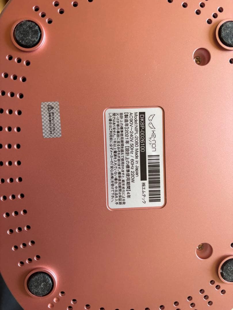 脱毛器 LDK-9000 ピンク