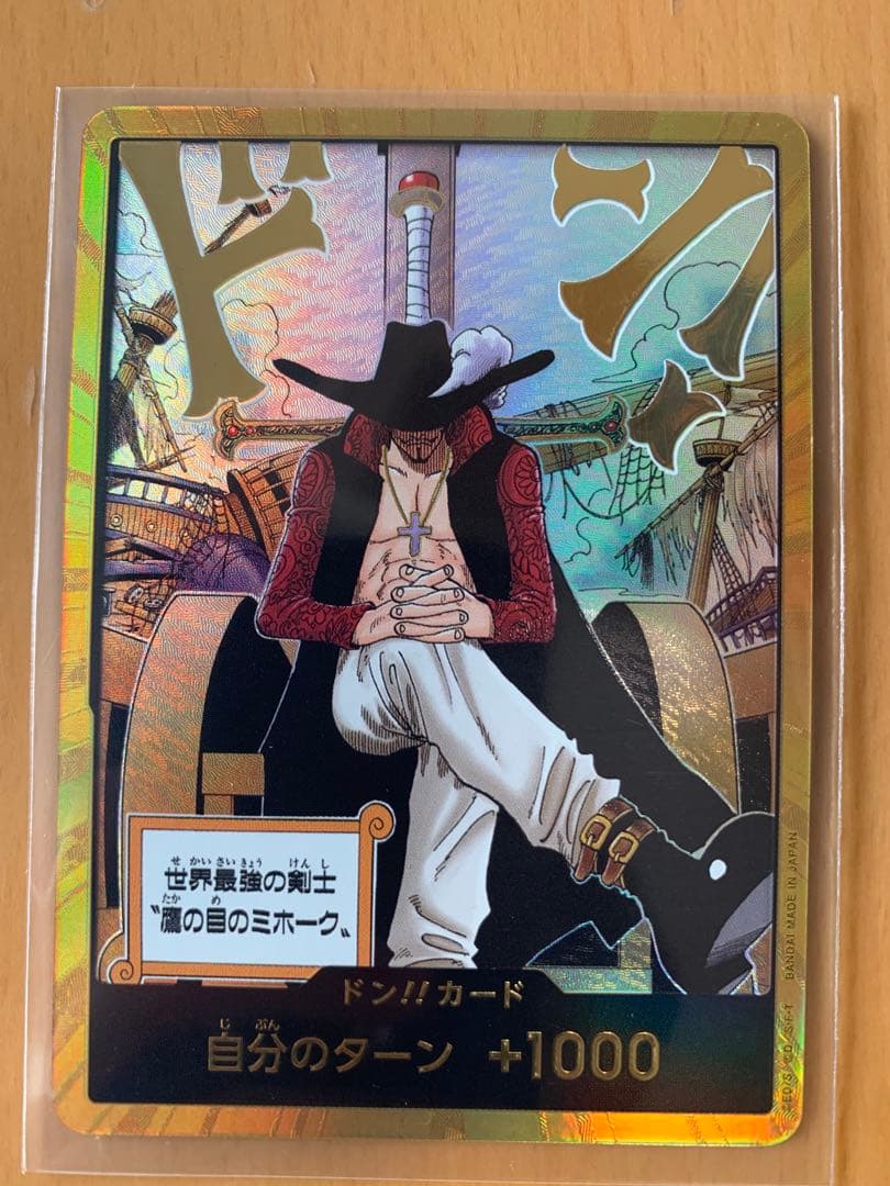 ワンピースカード　金ドン　まとめ売り
