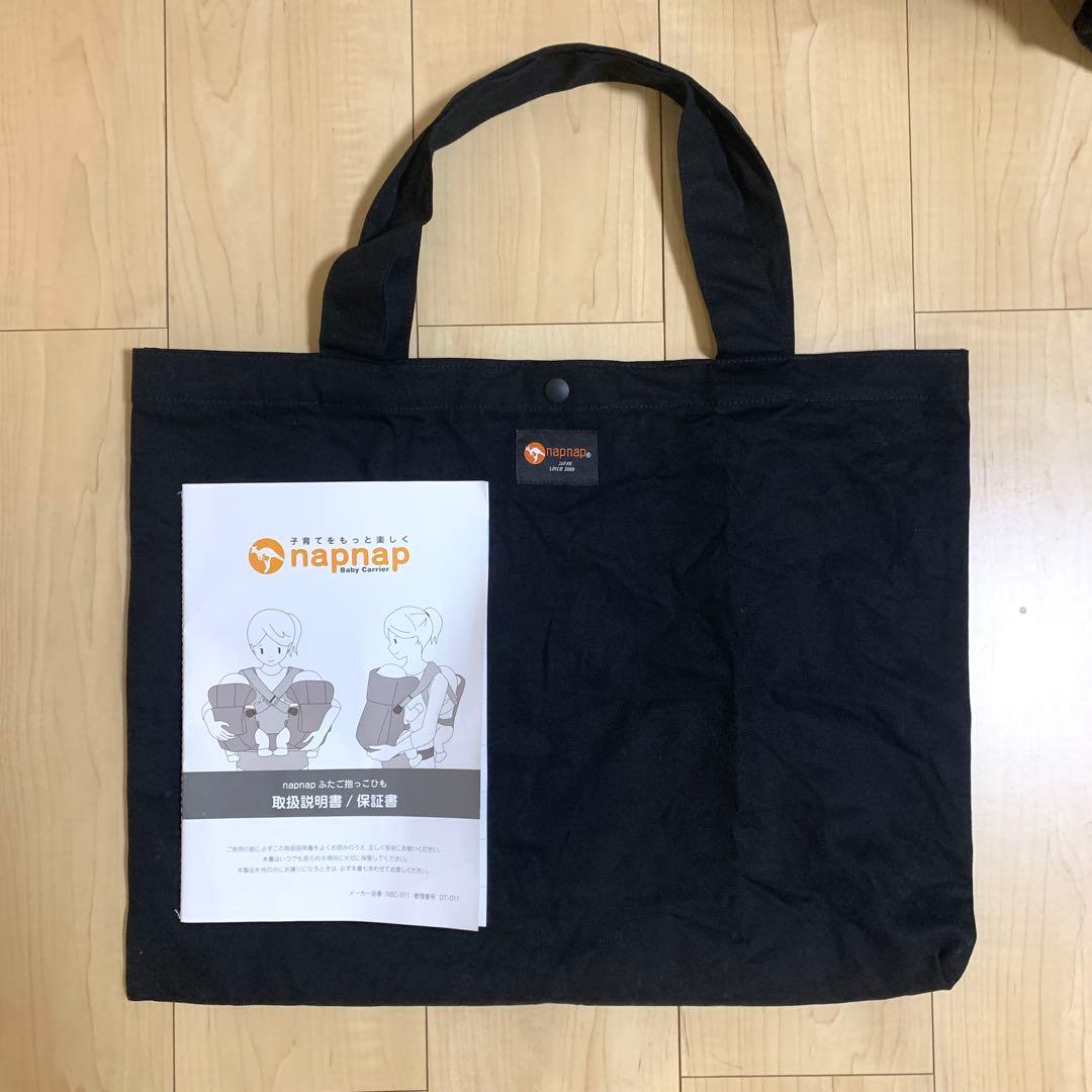 【未使用品】ナップナップ napnap 抱っこ紐 ふたご用　やすふぁーむさま専用
