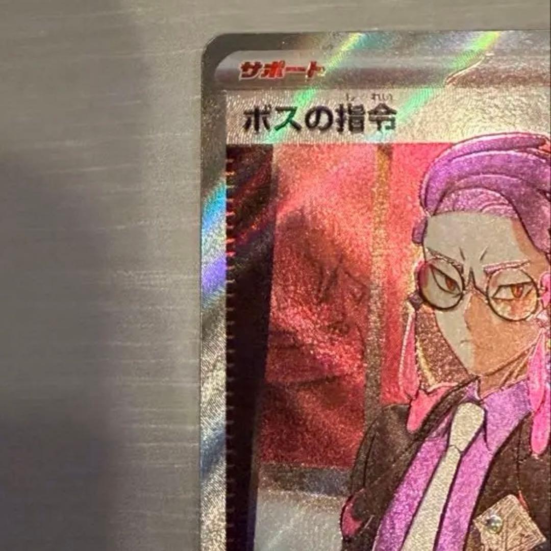 スタートデッキ100バトルコレクション　95 カラスバ　ボスの指令