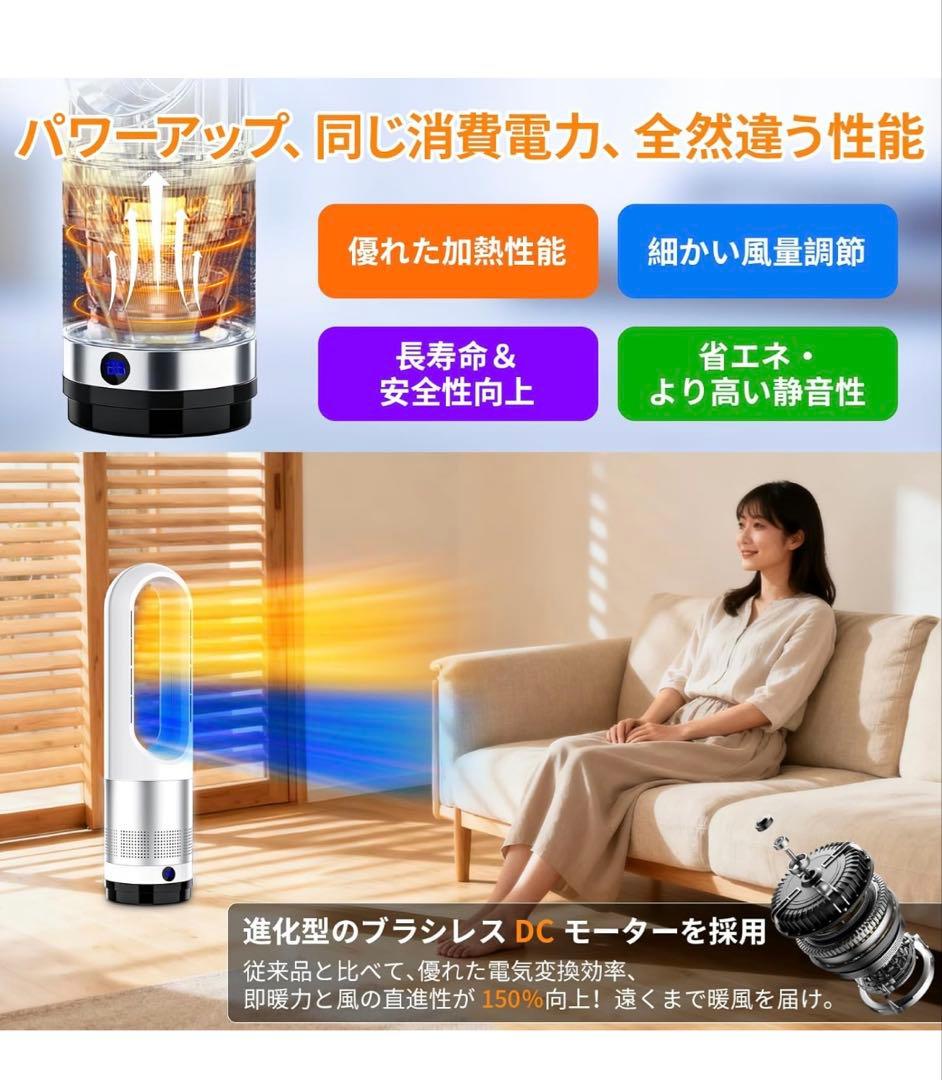 セラミックヒーター 羽根無し 冷暖兼用