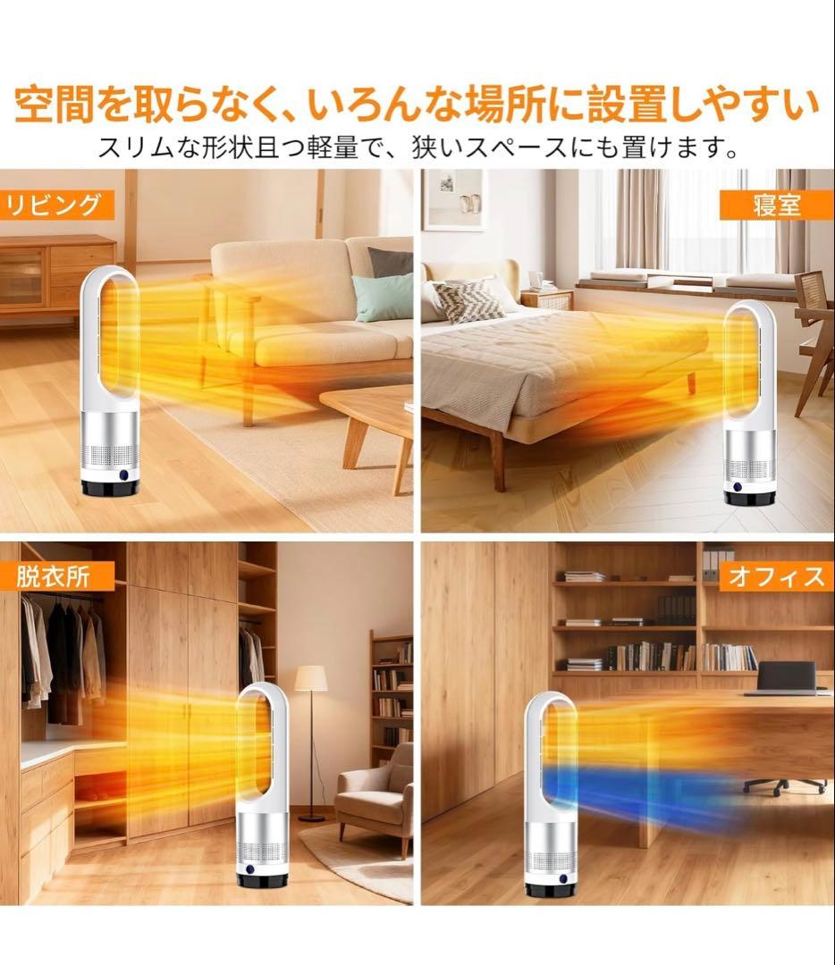 セラミックヒーター 羽根無し 冷暖兼用