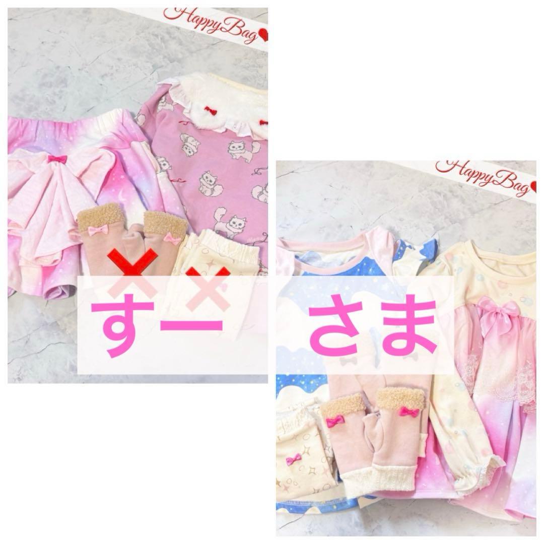 すー　さま専用ページです★