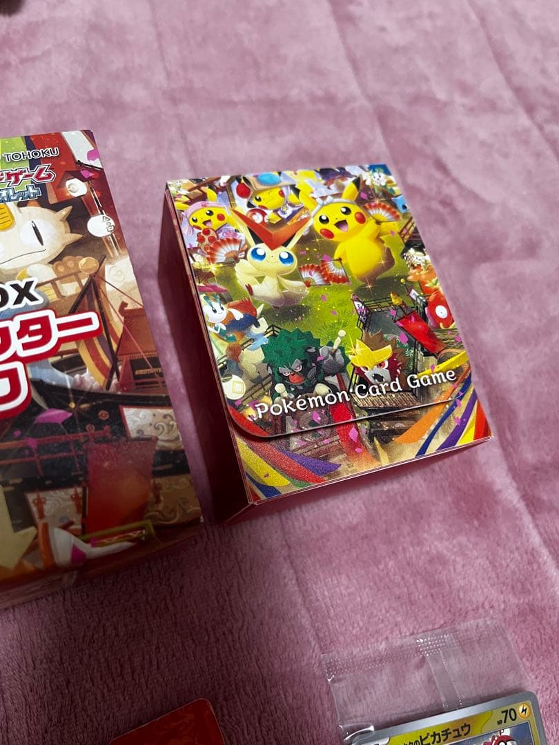 ポケモンセンター　トウホク　ピカチュウ