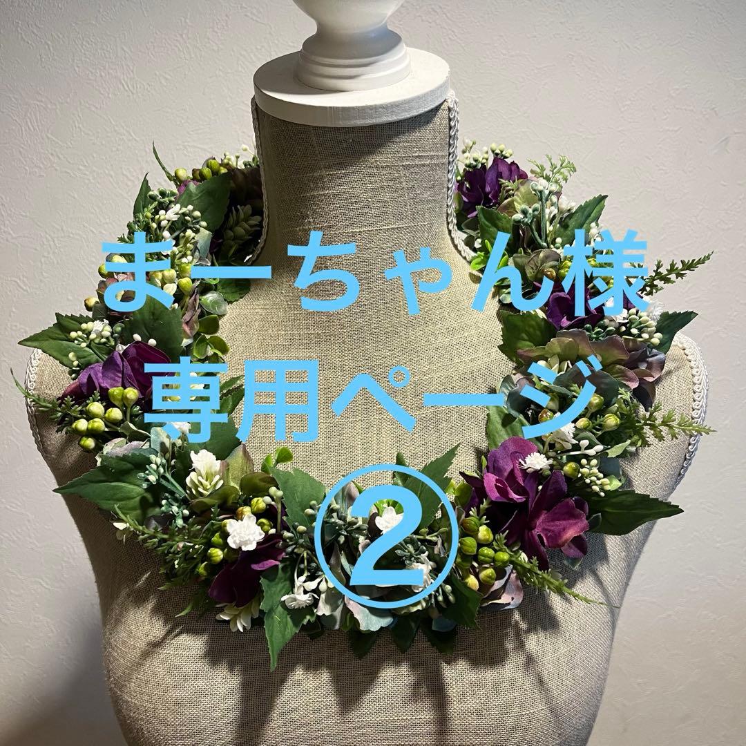 ❤️パープル系のレイ❤️フラダンス☆タヒチアン