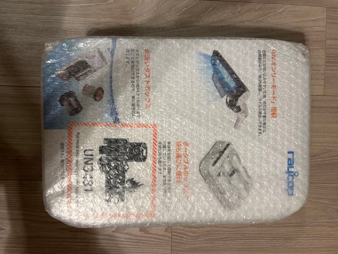 UV除菌ハンディークリーナー RGO-100JP