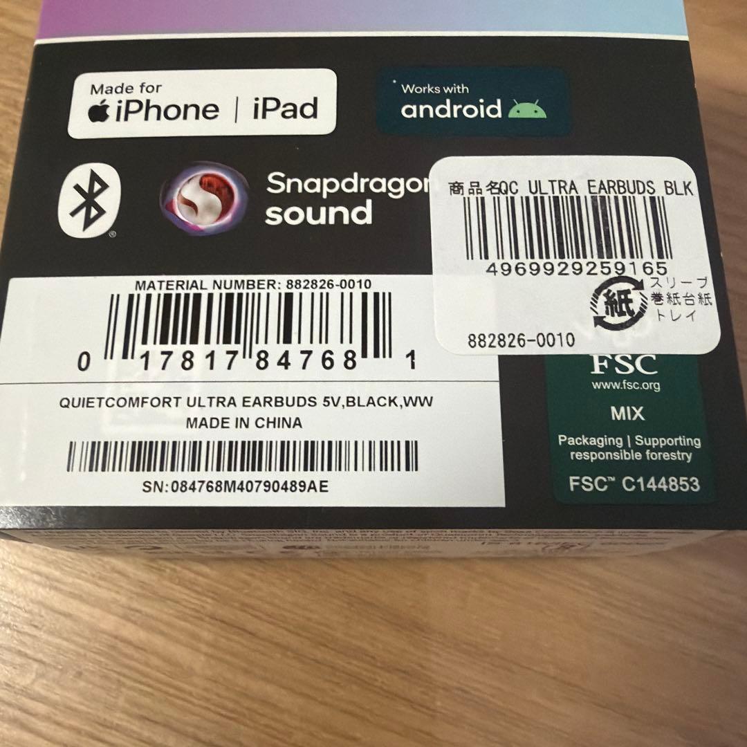 Bose QUIETCONFORT ULTRA EARBUD 第一世代