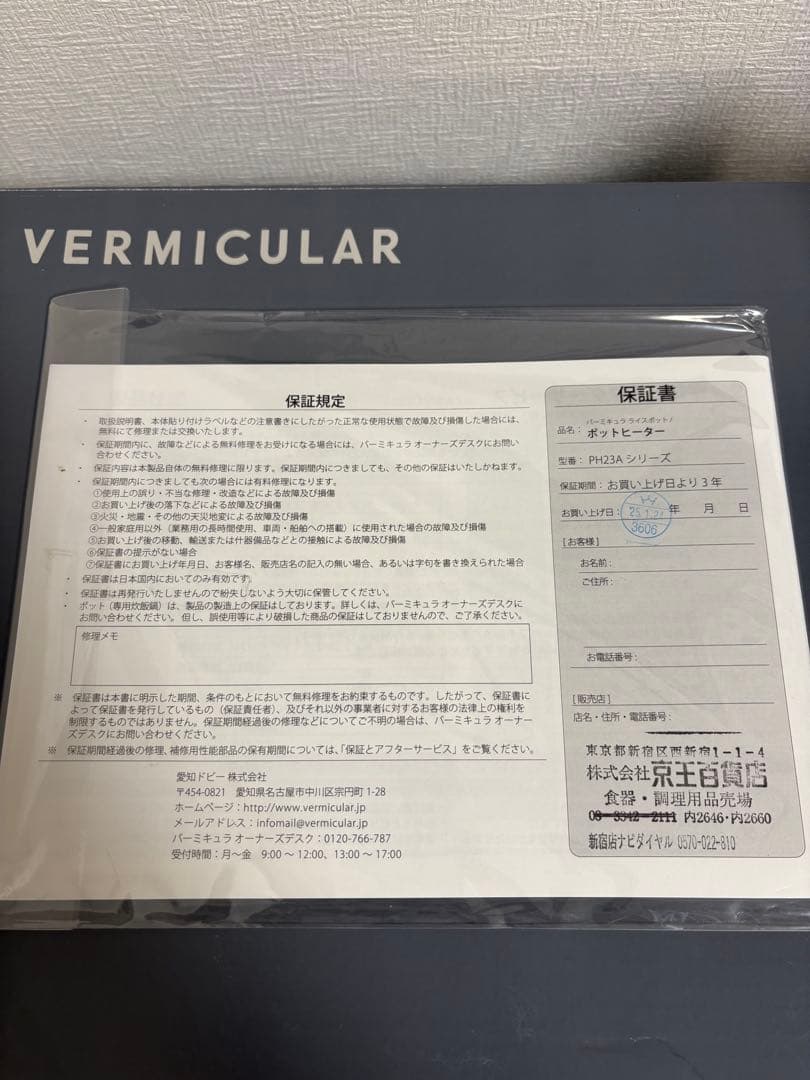 VERMICULAR ライスポット　5号炊き　シーソルトホワイト 日本製