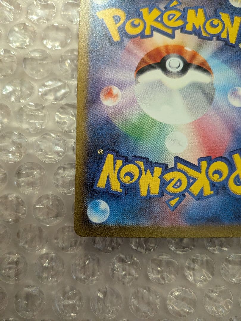 ポケモンカード151 カメックスSAR・フシギバナ SAR