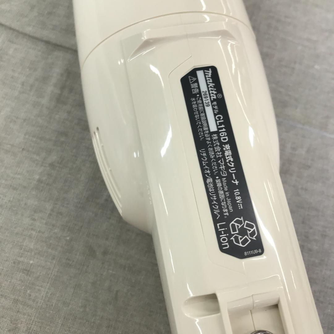 マキタ(Makita) 充電式クリーナ0.8V2Ah 充電器付 CL116DWI