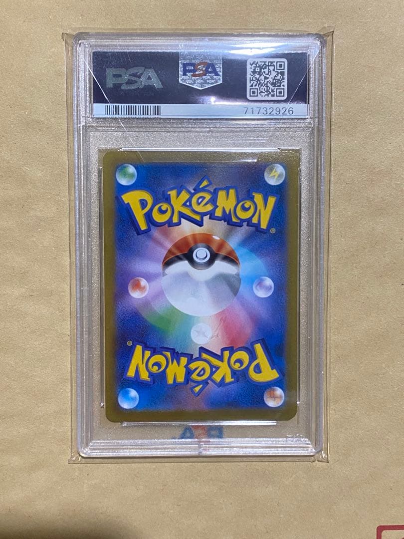 【PSA10】ガラルの仲間たち SR