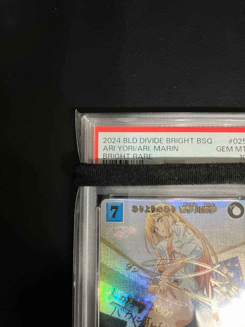 【PSA10】ビルディバイド　喜多川 海夢　BR 着せ恋　その着せ替え人形