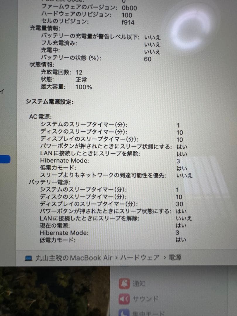MacBook air M2 8GB 258GB ミッドナイト