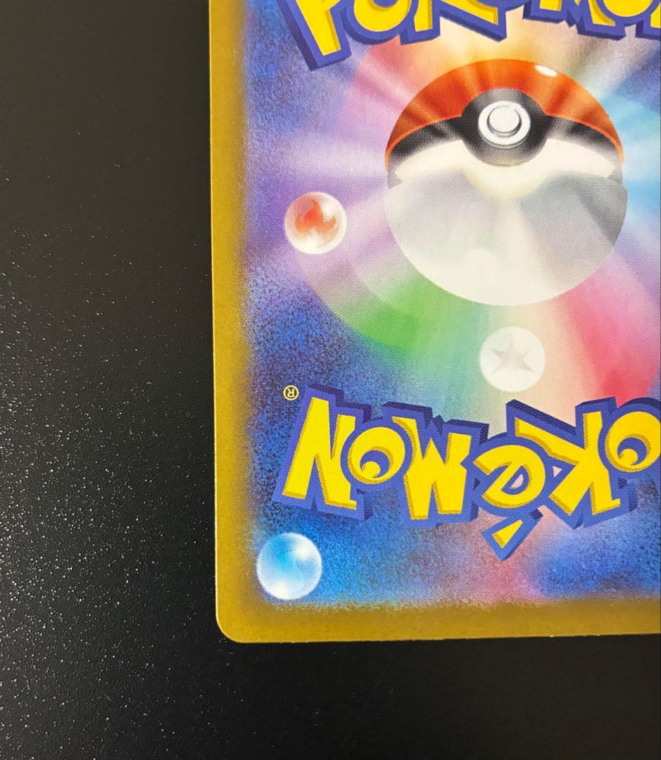 メイのはげまし　SAR ムニキスゼロ ポケモンカード