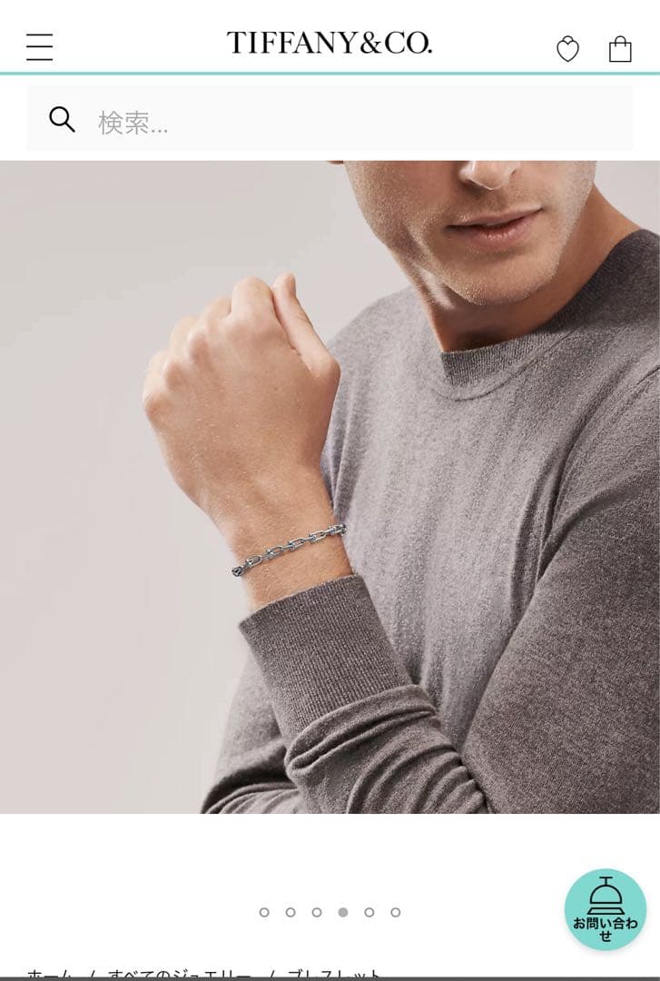 Tiffany & Co. スモールリンクブレスレット　ティファニー　シルバー