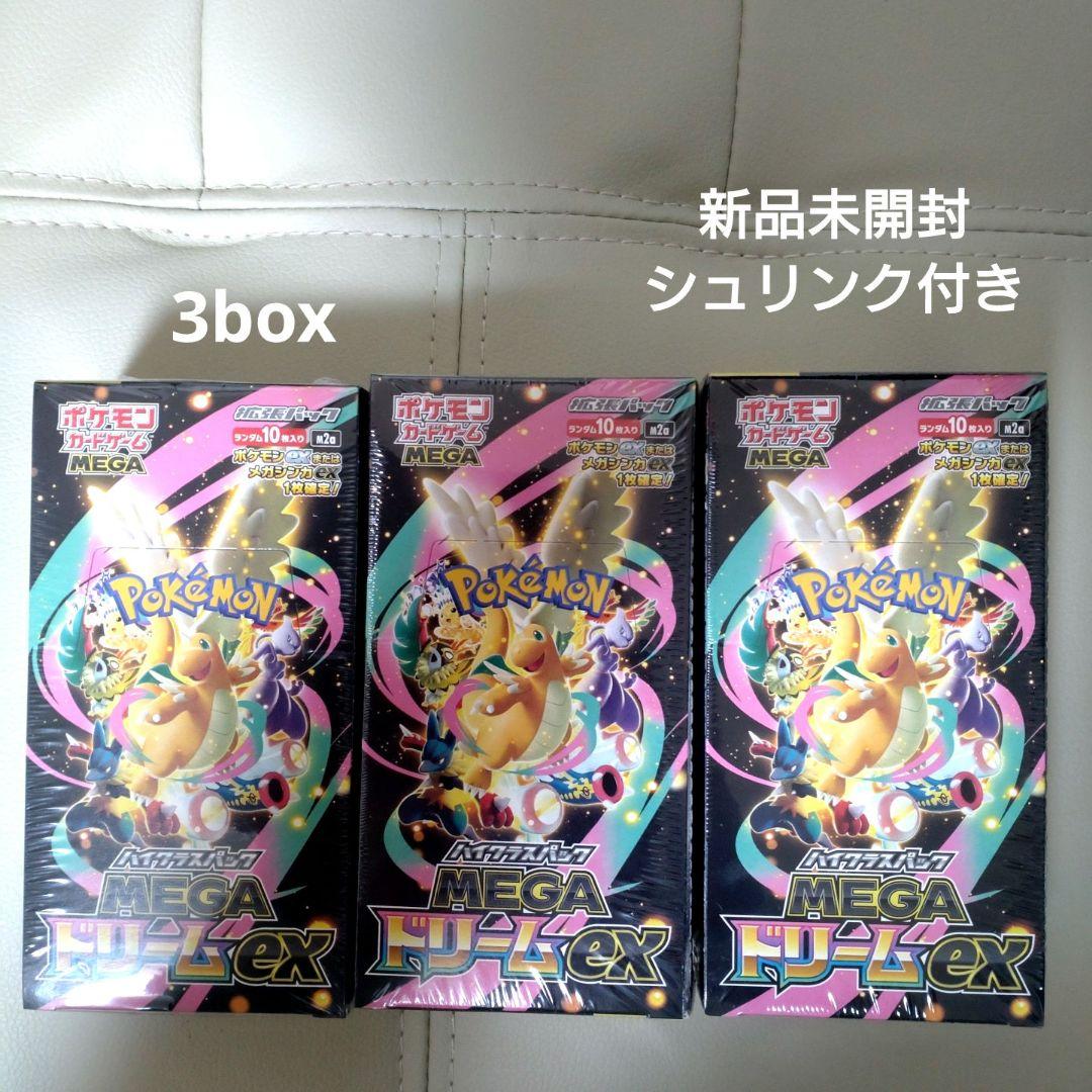 ポケモンカード　MEGAドリームexシュリンク付き3BOX