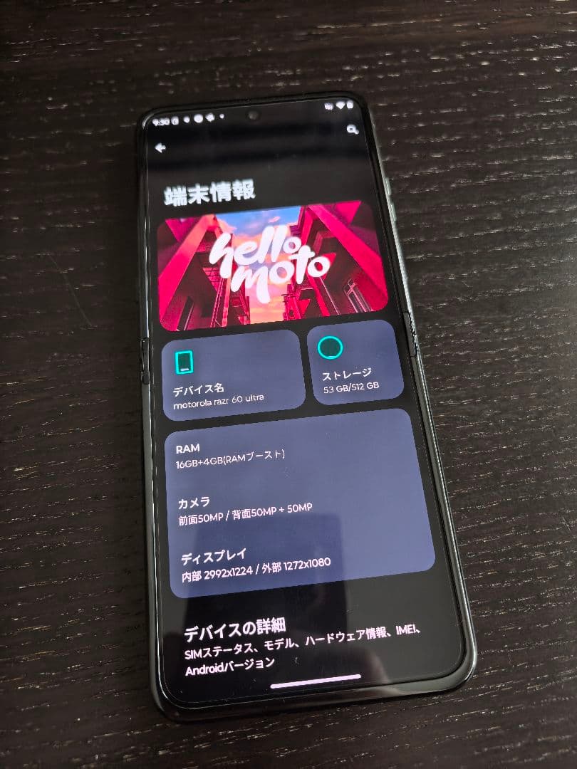 motorola razr 60 ULTRA 本体国内版スカラベグリーン
