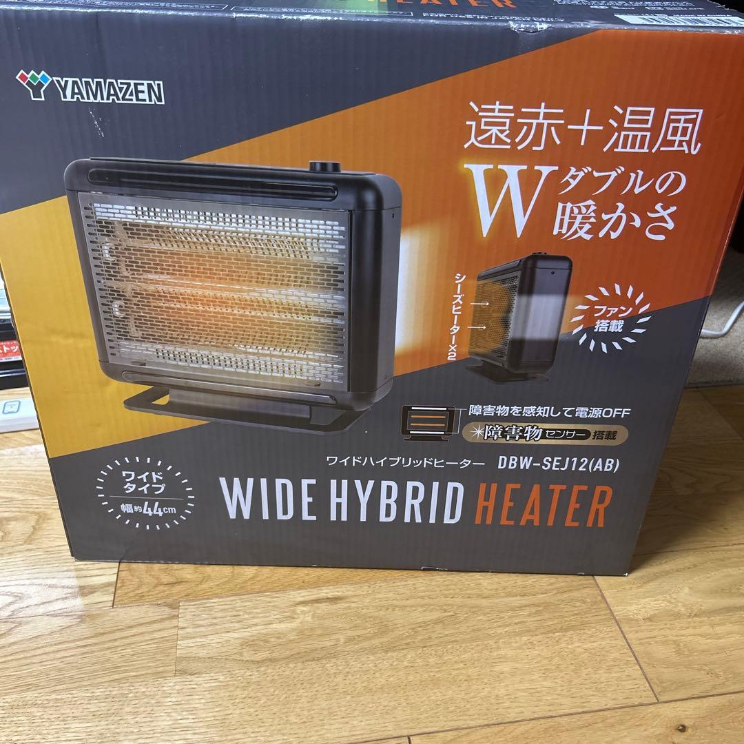 遠赤外線ハイブリッドヒーター　山善