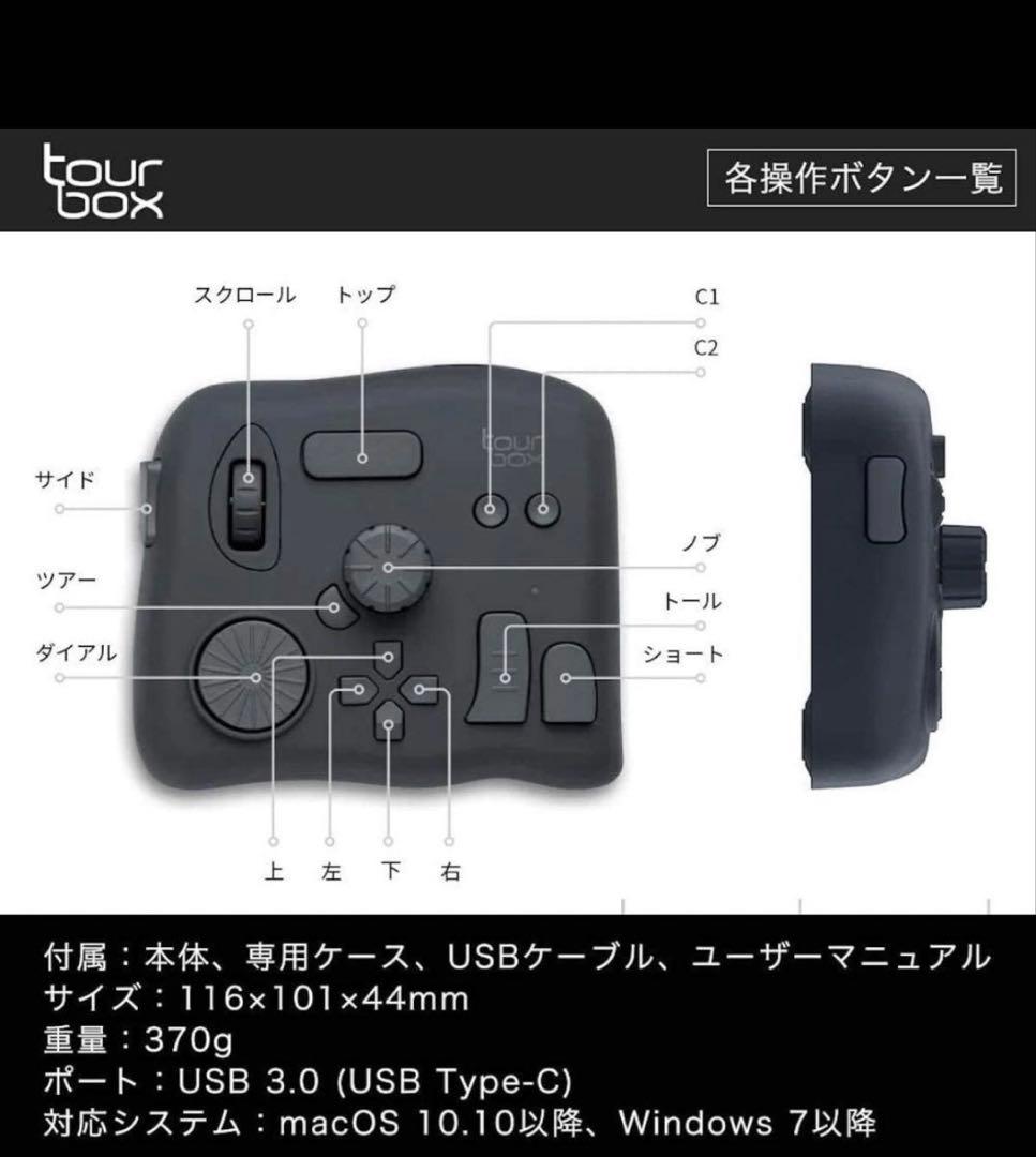 Tourbox NEOツアーボックスネオ