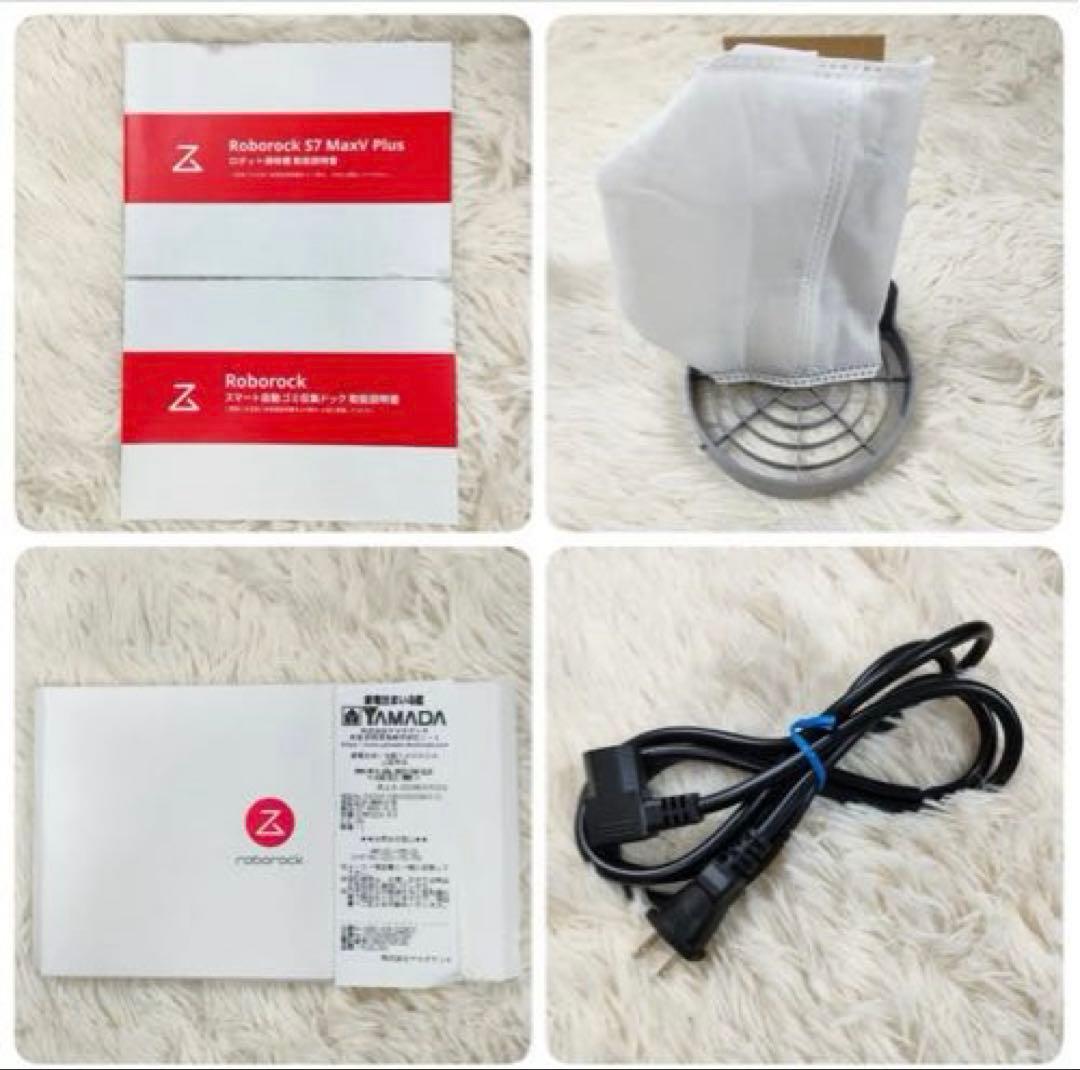 Roborock ロボロック S7 MaxV Plus S7MP52-04