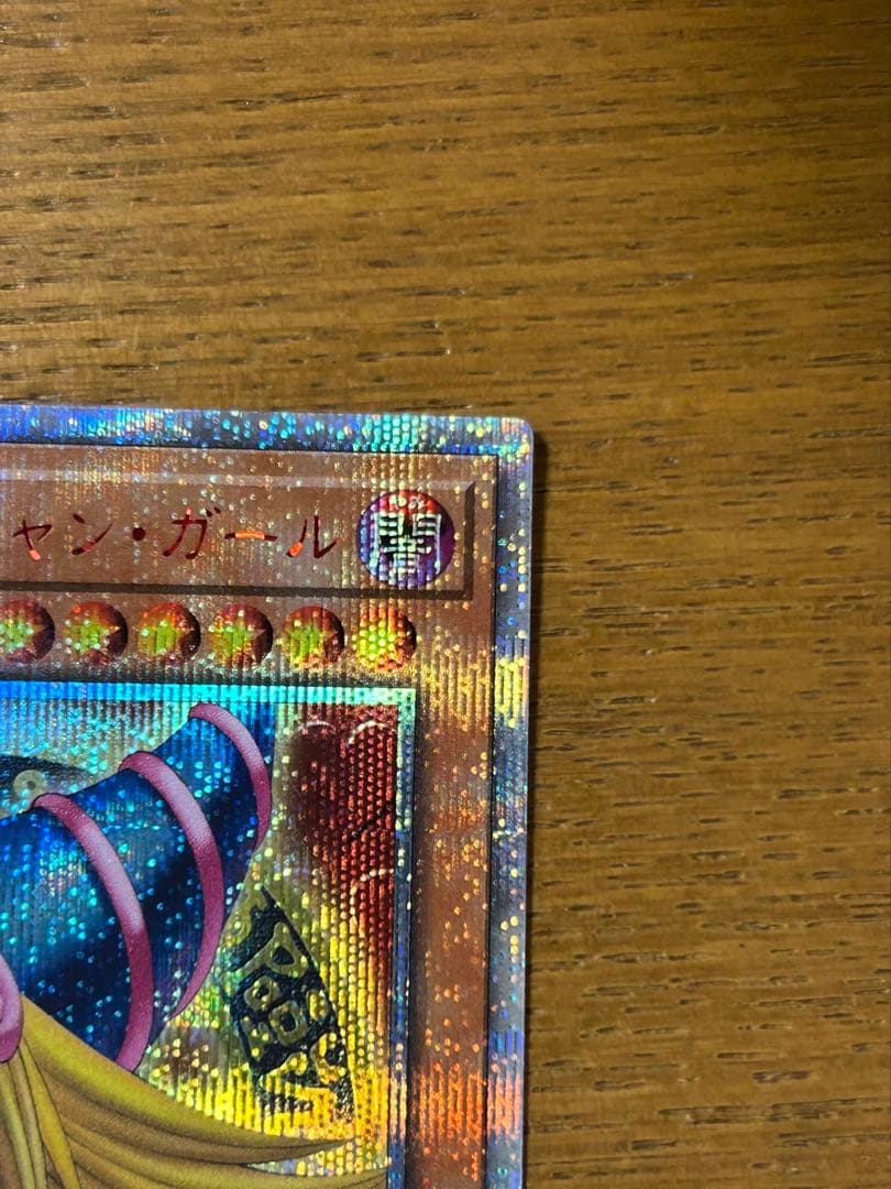 遊戯王 ブラックマジシャンガール 20th シークレット