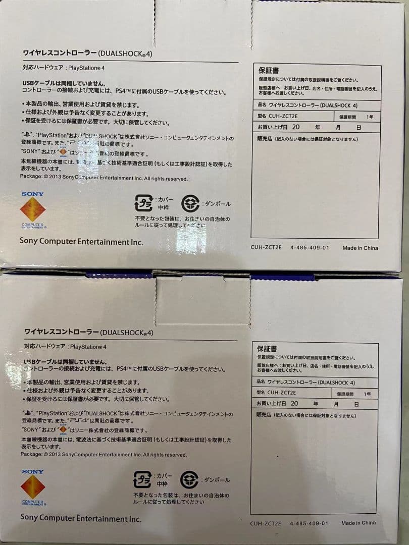 新品未開封　PS4 コントローラー DUALSHOCK4 24時間以内発送