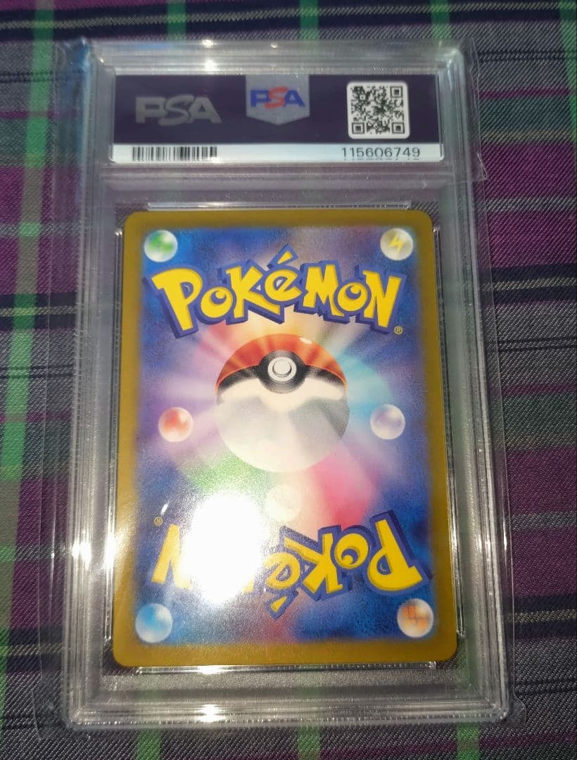 ポケモン ピカチュウ ex 236 187 ur がんばりハート psa10