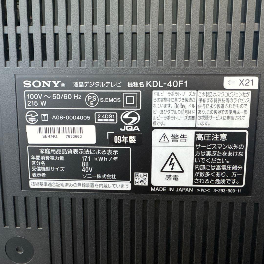 テレビ SONY BRAVIA KDL-40F1