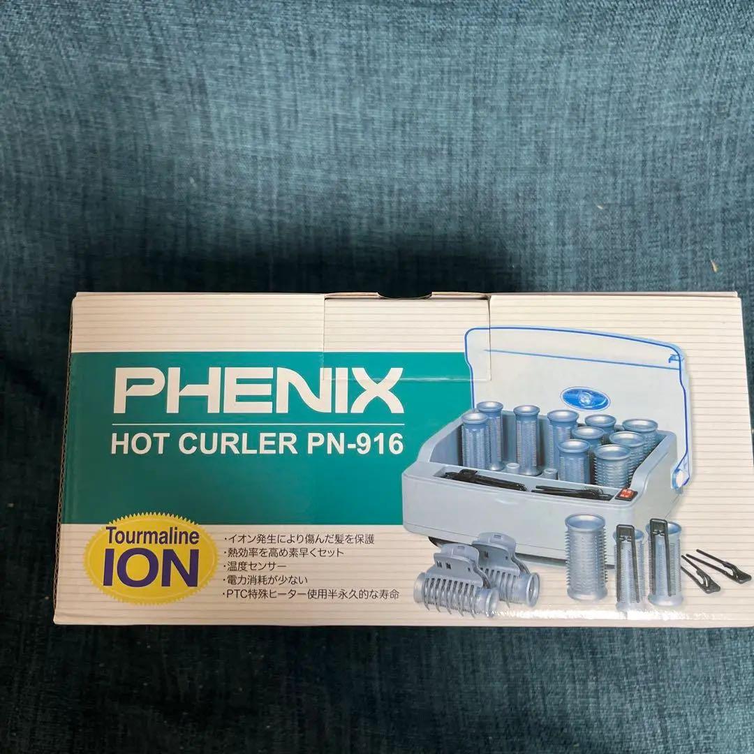 トルマリンイオン　ホットカーラー　PN-916 業務用