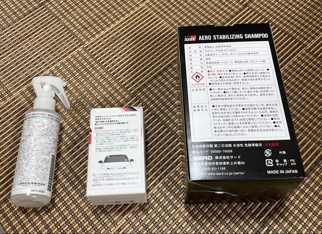 GRエアロスタビライジングシリーズ