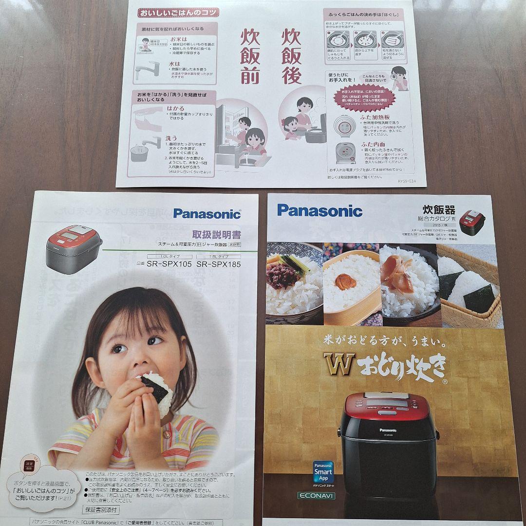 Panasonic SR-SPX185☆炊飯器☆赤☆Wおどり炊き☆1升炊き