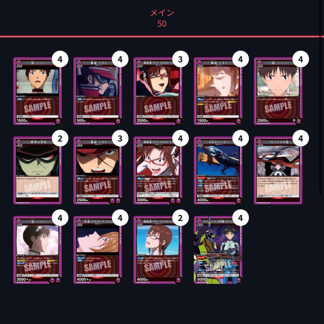 ユニオンアリーナ　ガイウス　デッキ